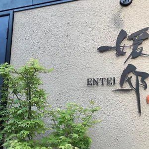  ヴィラ 媛邸【ｅｎｔｅｉ】